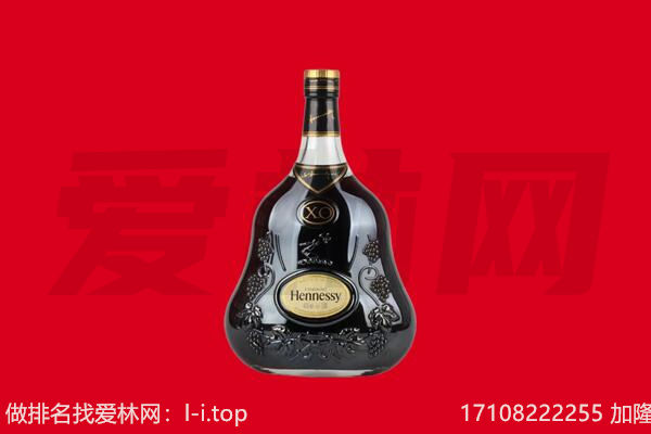 红塔区回收轩尼诗